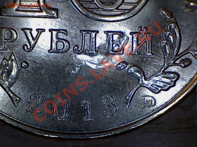 10 руб. Сталинград. Засор штемпеля. - засор6