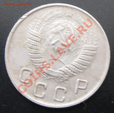 10 копеек 1949 года  9.08.13 в 22 .00 - Изображение 073