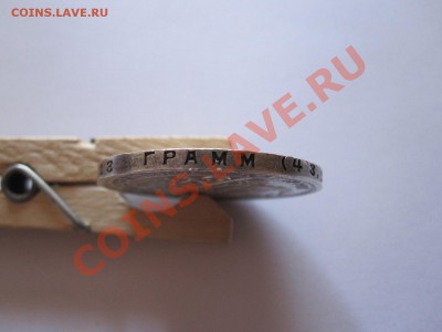 1 рубль 1924 ПЛ штемпельный блеск 15.08 22:00 - IMG_8812.JPG