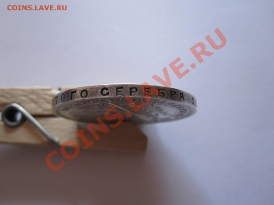 1 рубль 1924 ПЛ штемпельный блеск 15.08 22:00 - IMG_8811.JPG