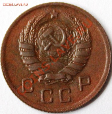 10 копеек 1938г - IMG_1262