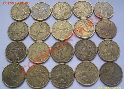 50 коп. 1999 СП 20 шт. до 13.08 21-00 - 50 1999 сп аверсы.JPG