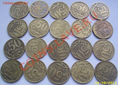 50 коп. 1999 СП 20 шт. до 13.08 21-00 - 50 1999 сп реверсы.JPG