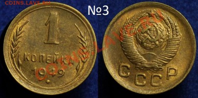 1 копейка 1946 и 1949г. ---До 13-08-13 вторник в 22-00--- - 003