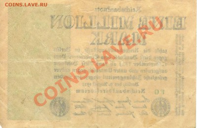 ГЕРМАНИЯ 1000000 МАРОК 1923 ДО 15.08.13 В 22.00МСК (6062) - img688