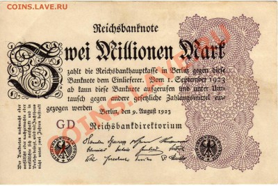 ГЕРМАНИЯ 2000000 МАРОК 1923 ДО 15.08.13 В 22.00МСК (6062) - img694