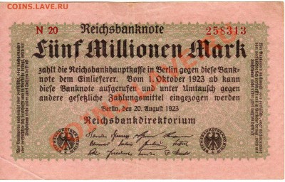 ГЕРМАНИЯ 5000000 МАРОК 1923 ДО 15.08.13 В 22.00МСК (6062) - img695