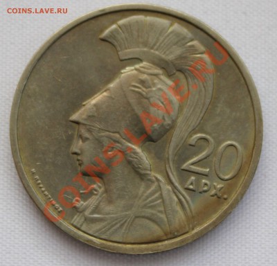 С рубля ГРЕЦИЯ 20 драхм 1973г. АФИНА до 15.08.2013г.в 22-00 - IMG_7011.JPG