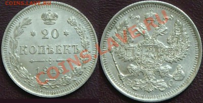 10,15,20 коп 1914-15 до 12.08.13 - 20.JPG
