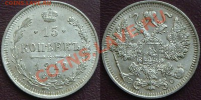 10,15,20 коп 1914-15 до 12.08.13 - 15.JPG