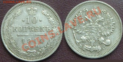 10,15,20 коп 1914-15 до 12.08.13 - 10.JPG