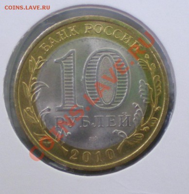 10 руб. Чеченская республика. до 11.08.2013 - ЧР1