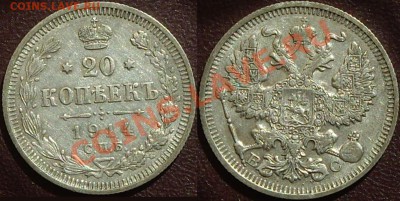 10, 15,20 коп 1913-14 до 12.08.13 - 20.JPG