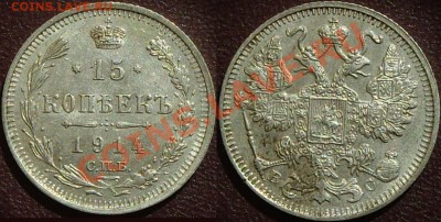 10, 15,20 коп 1913-14 до 12.08.13 - 15.JPG