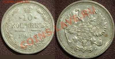 10, 15,20 коп 1913-14 до 12.08.13 - 10.JPG