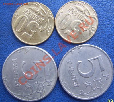 ПОВОРОТЫ 5 руб. и 50 коп. до 10.08 21-00 - повороты 50 коп,5 руб.JPG