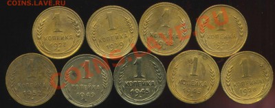 копейки советов 1927-52г до 12.08.2013г 22.00мск - img080