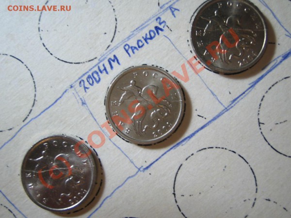 Оцените раскольчики - IMG_0346.JPG