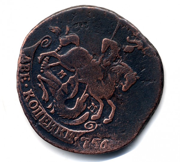 2 копейки с двойными датами 1759(1757),1758(1755),1763(1756) - 1763_56