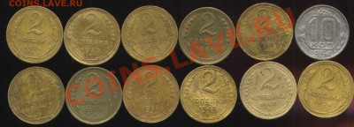 2 копейки советы 1926-48г до 12.08.2013г 22.00мск - img082