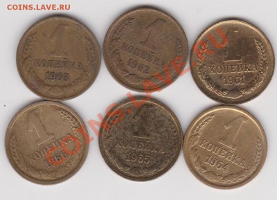 1 копейка 1961-64 до 14.08,13  23-00 МСК - 1-61,66-1
