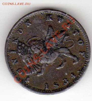 ИОНИЧЕСКИЕ О-ВА ЛЕПТА 1834 ДО 15.08.13 В 22.00МСК (6206) - img742