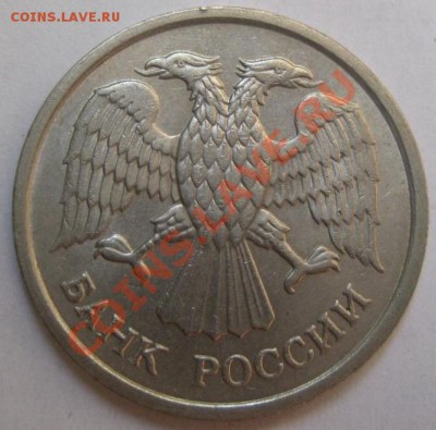 10 рублей 1993 ММД НЕМАГНИТ до 14.08,13 23-00 МСК - IMG_0953