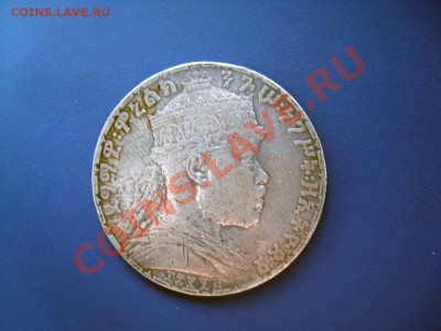 ЭФИОПИЯ 1 БЫРР  1892   до 14.08.13 22-00 - SL270797.JPG