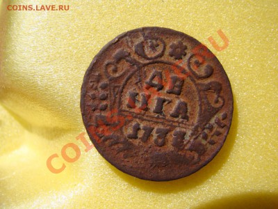 ДЕНГА 1737 ГОДА. ДО 15.08 23-00 - 1109634.JPG
