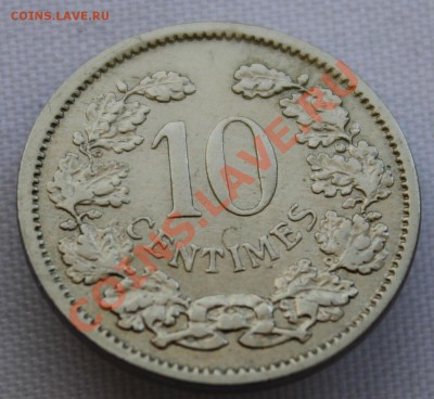 СТАРЫЙ ЛЮКСЕМБУРГ 10с 1901г. АДОЛЬФ до 15.08.2013г.в 22-00 - IMG_7081.JPG