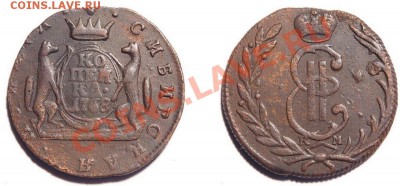 Сибирь 1 коп 1769-1779 гг - 11