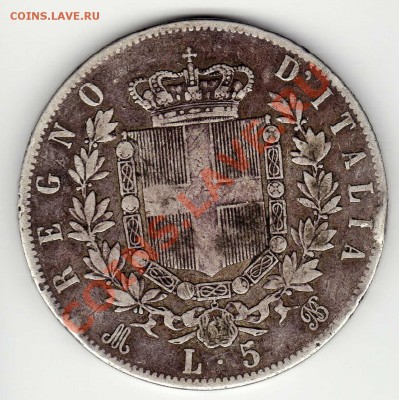 Ag ИТАЛИЯ 5 ЛИР 1873 ДО 15.08 В 22.00МСК (5748) - img765