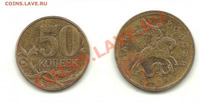 Несколько монет на определение - 50 копеек 2008
