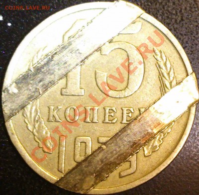 жетон из 15-ти копеечной монеты 1979 г - жетон из 15-ти копеечнеой монеты