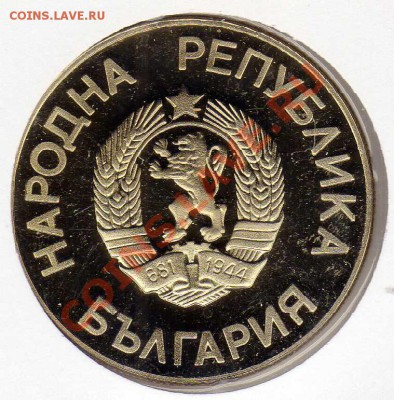 БОЛГАРИЯ 2 ЛЕВА 1987 ОЛИМПИАДА 15.08.13 В 22.00МСК (5772) - img826