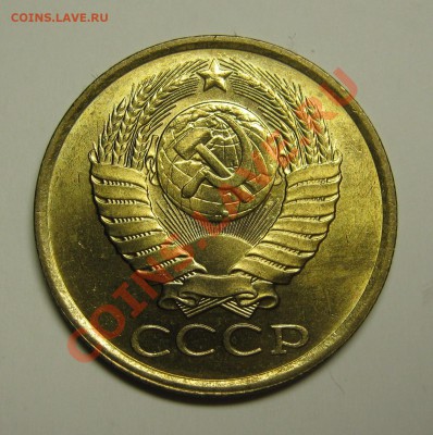 5 копеек 1988 МЕШКОВОЙ! до 14 августа 22-00 - IMG_5557