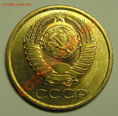 5 копеек 1982 МЕШКОВОЙ! до 14 августа 22-00 - IMG_5559