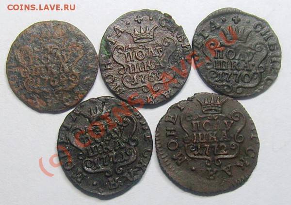 полушки сибирские 1768-1772 , погодовка - Изображение 616