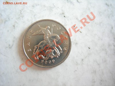 5 копеек 2009г раскол - DSCN9853.JPG