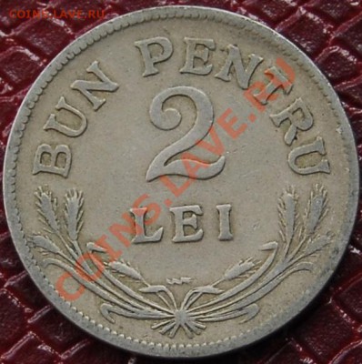 РУМЫНИЯ - 2 лей 1924 - до 15 августа - 205