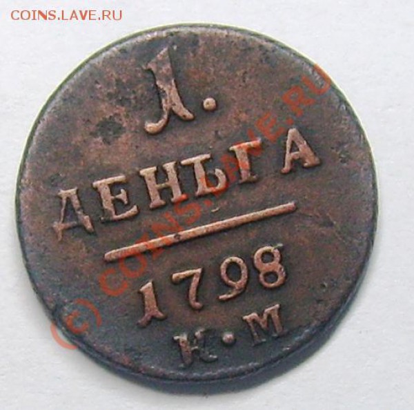 полушки сибирские 1768-1772 , погодовка - Изображение 618