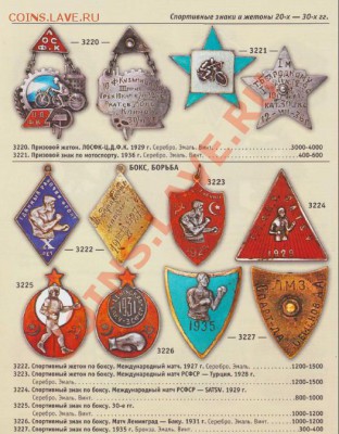 Значок Турнир по борье 1974 - оценка - 2013-08-09_174652