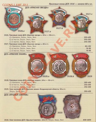 Значок Турнир по борье 1974 - оценка - 2013-08-09_174856