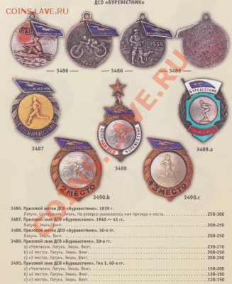 Значок Турнир по борье 1974 - оценка - 2013-08-09_174801
