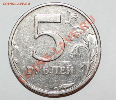 5 рублей 2003 СПМД - Реверс