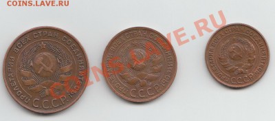 2,3 и 5 коп 1924 г!!!Состояние!!!!14.08.13 до 21.00 по мск. - IMG_1924444444444