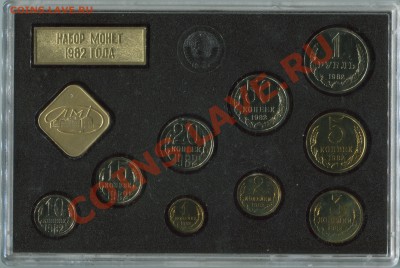 Набор ГБ СССР 1982 - Сканировать 1