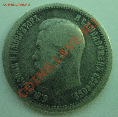 25 копеек 1895 - 2