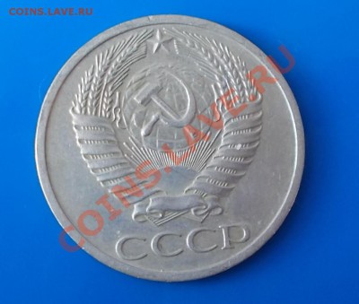 50 копеек 1970г до 12.08.2013 в 22-00 мск - DSCN3830 [1024x768]