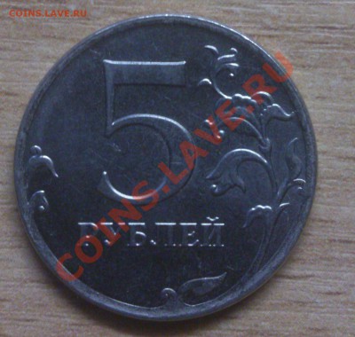 5 рублей 1992 Л раскол - DSC_0688